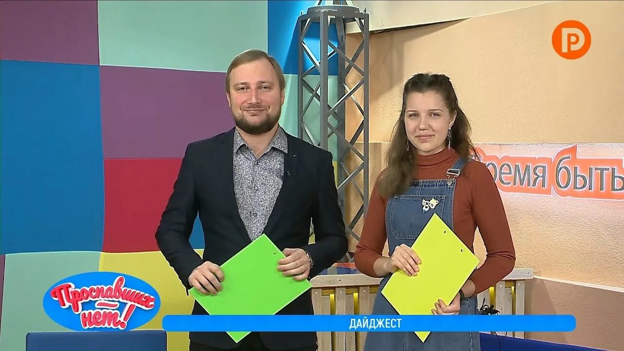 Программа проспи