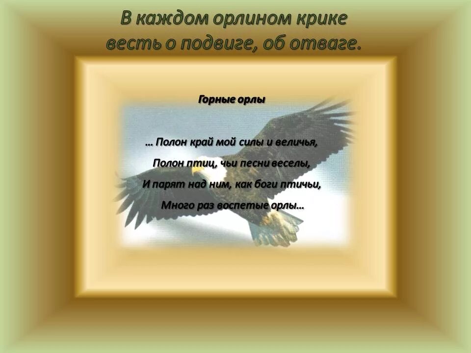 Песни на стихи гамзатова слушать. Стихи Гамзатова. Стихи Расула Гамзатова на конкурс чтецов. Конкурс стихов Гамзатова.