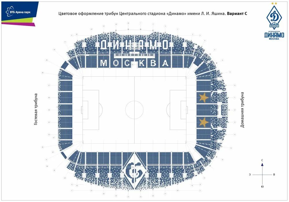 Схема стадиона динамо москва. Схема стадиона ВТБ Арена Динамо. Стадион Динамо Москва ВТБ Арена схема. ВТБ Арена схема секторов с местами футбол. ВТБ Арена футбольный стадион схема.