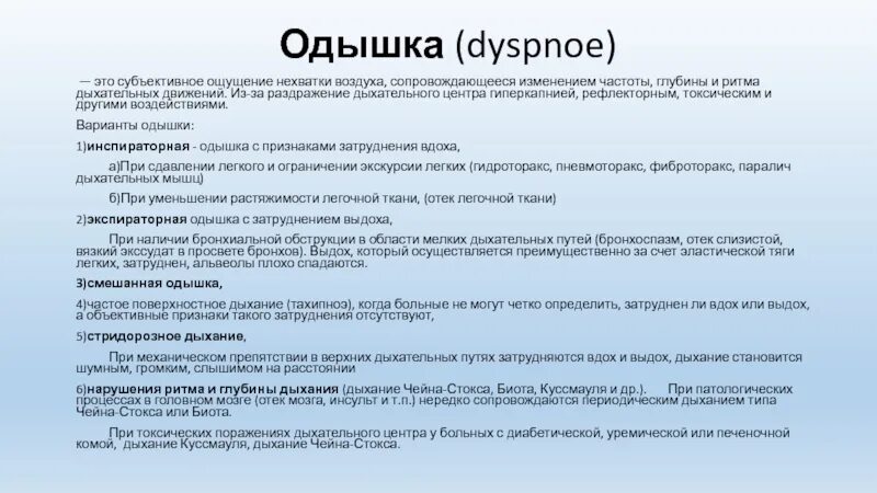 Внутреннее состояние ощущения недостаточности чего либо