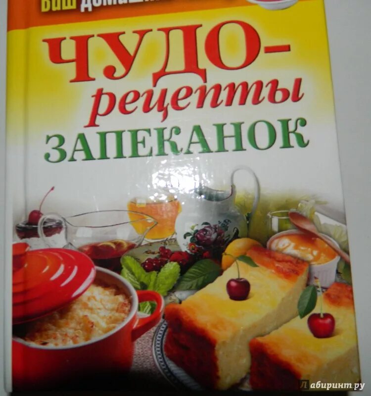 Пирок с лимоном и вишней магазин. Торт 50 рецепт. Пирог с дольками яблок. Простое чудо рецепт. Форма чудо для выпечки рецепты.