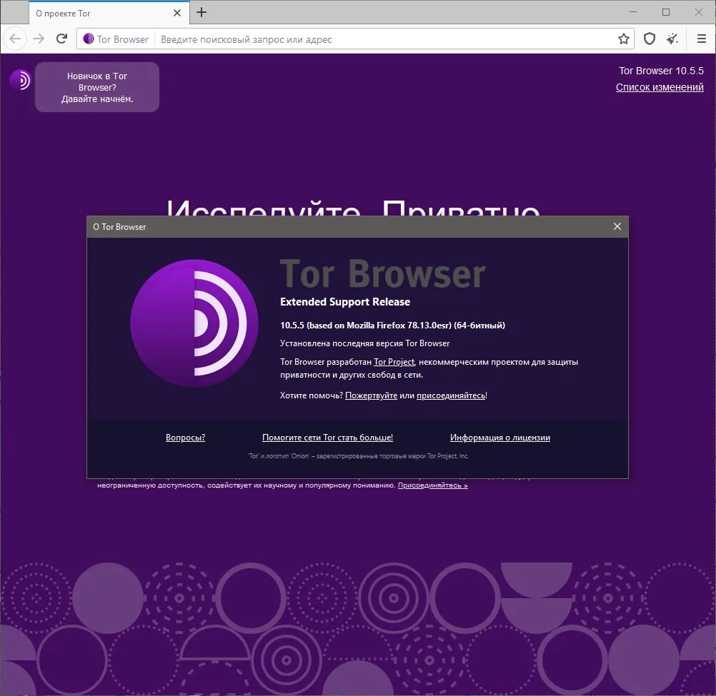 Анонимный браузер для компьютера. Тор браузер. octo browser. программа tor. анонимный браузер тор.
