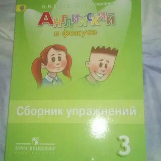 Где английский в фокусе