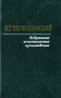 Эстетическое произведение