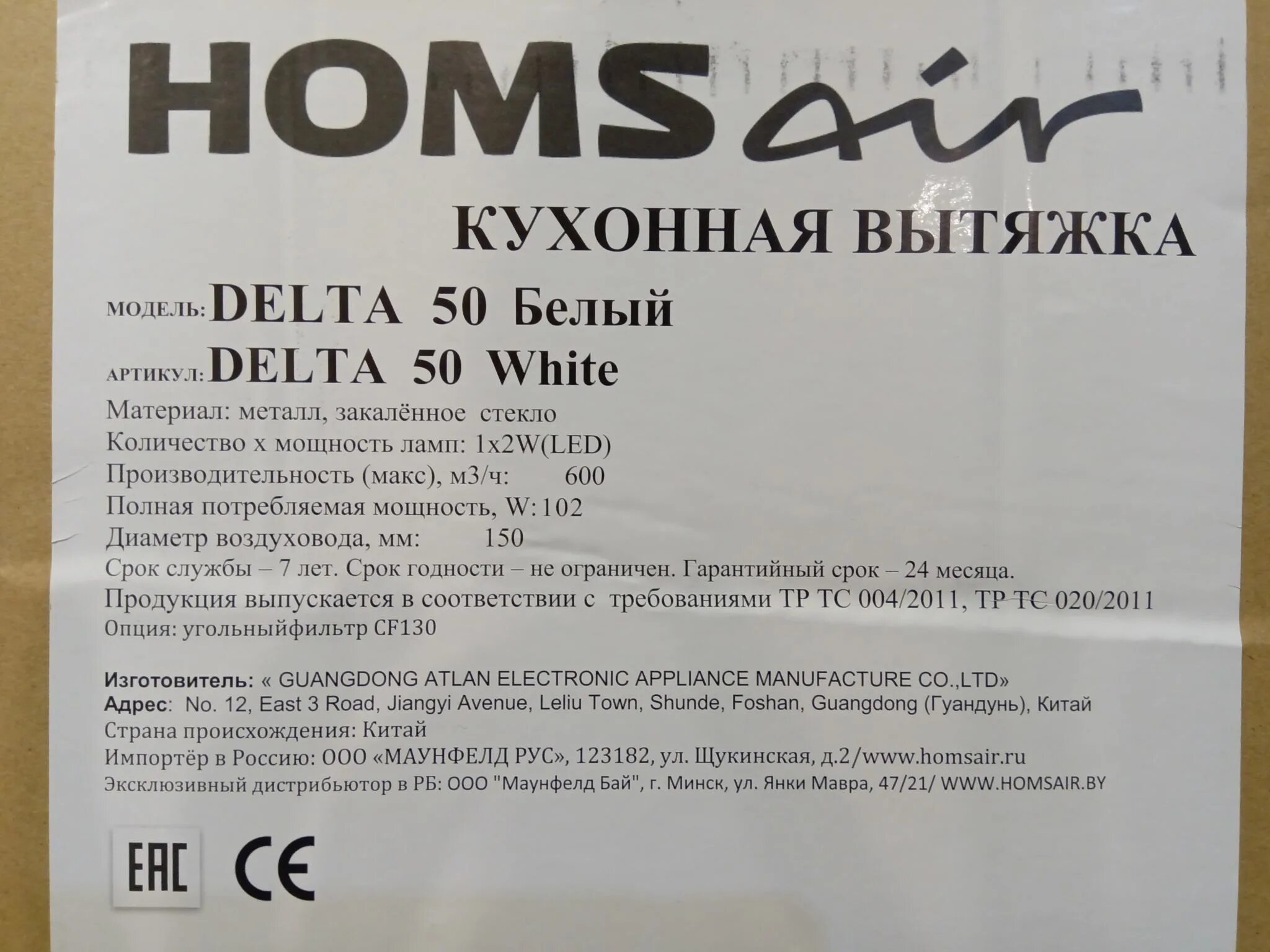 Вытяжка homsair 50. HOMSAIR Delta 50. Вытяжка HOMSAIR. Купольная вытяжка HOMSAIR Delta 60. Кухонная вытяжка HOMSAIR Delta 50 высота.