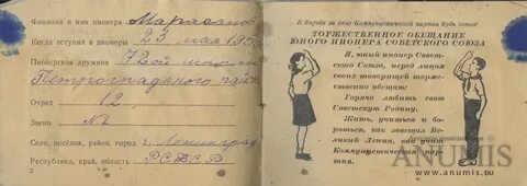 Приглашен 5 букв