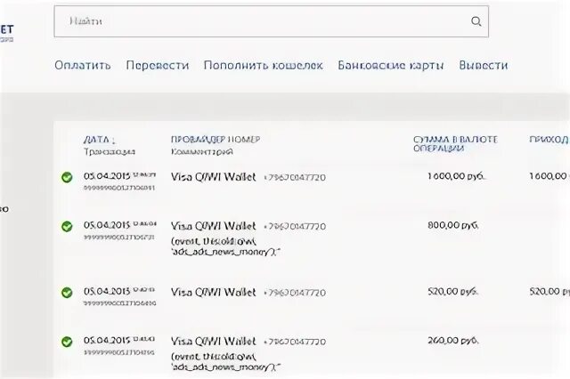 Скрин оплаты киви 250 рублей. Киви 500 рублей оплачено. Скрин оплаты киви 500 рублей. Оплата киви 250 рублей.