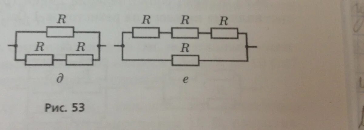 Найдите полное сопротивление цепи если сопротивление резисторов. Эквивалентное сопротивление цепи. Вычислить общее сопротивление резисторов на рис 1. Каково сопротивление цепи рис. Каково общее сопротивление цепи ?.