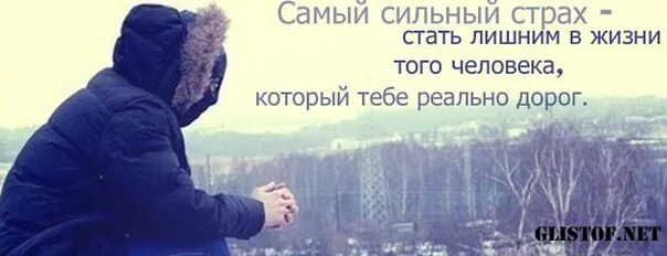 Не бойся быть последним