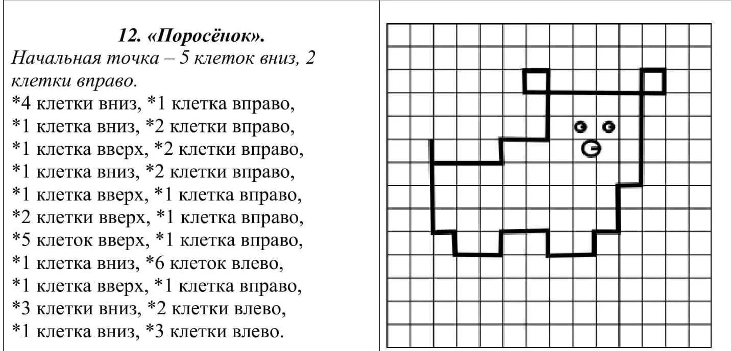 Математический диктант 6 7 лет