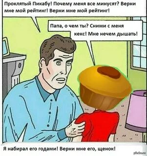 Пикабу про