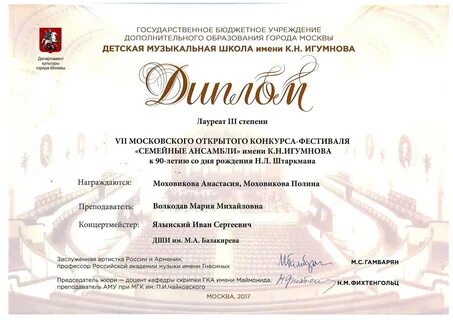 Детская школа искусств документы