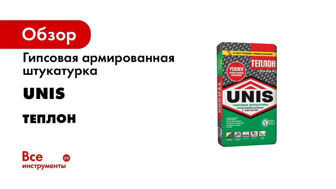 Теплон белый штукатурка гипсовая мешок. Штукатурка гипсовая теплон.