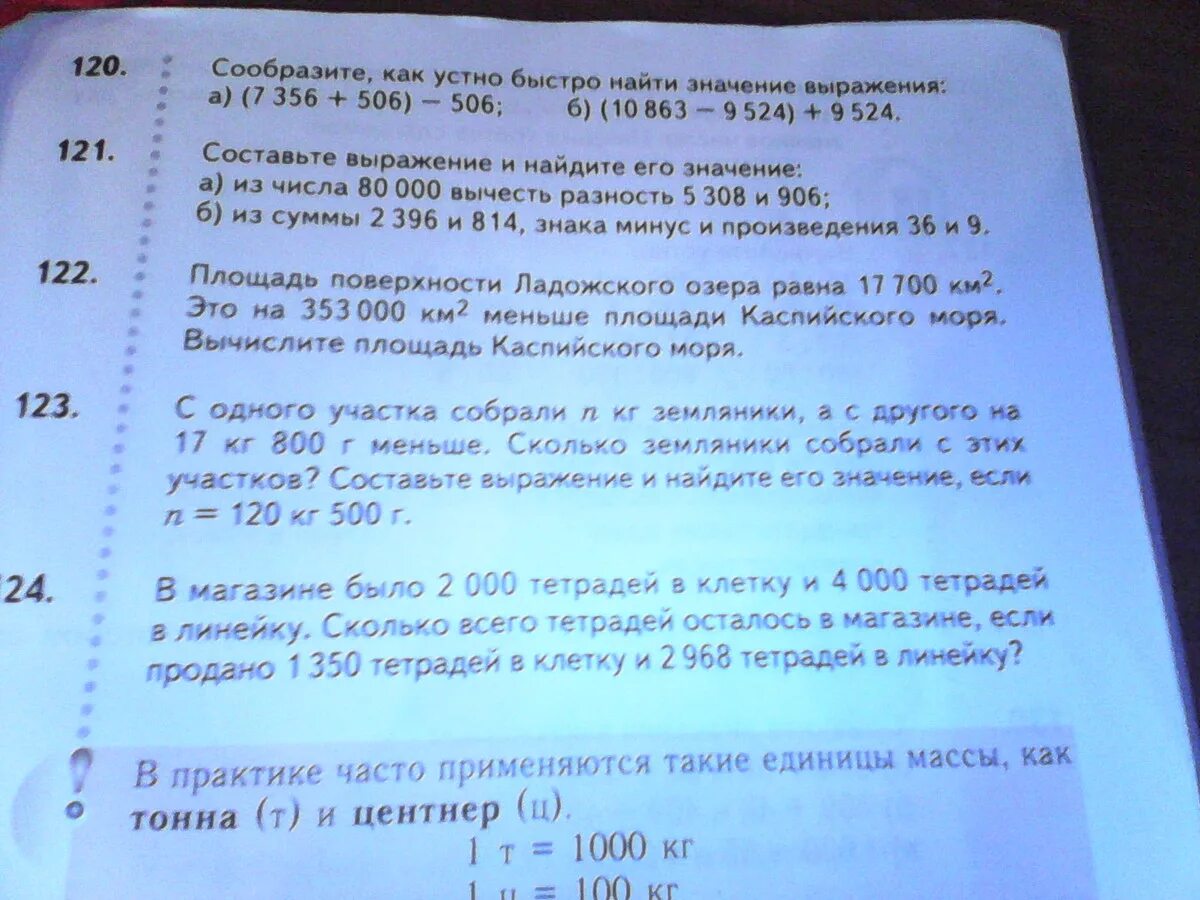 Составьте выражение из числа 80000 знака. 80000 знака минус и разности чисел 5308 и 906. из числа 80000 знака минус и разности чисел 5308 и 906. из числа 80000 знака минус и разности 5308 и 906 составьте выражение.