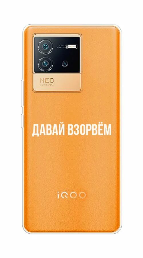 Vivo iqoo neo 9 pr. Vivo iqoo neo 6. Iqoo neo 7 pro. Vivo смартфон iqoo neo9. Vivo iqoo neo 6.