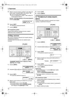 Panasonic как включить громкую связь