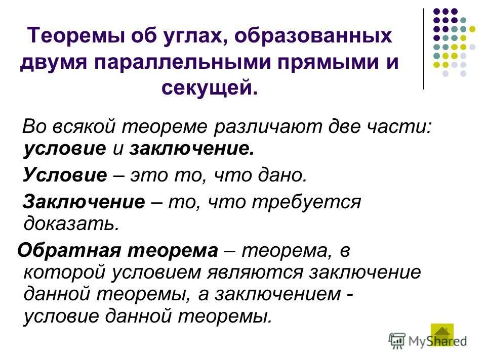 теоремы тома. теоремы тома. теоремы тома. теоремы тома. ивмимг.