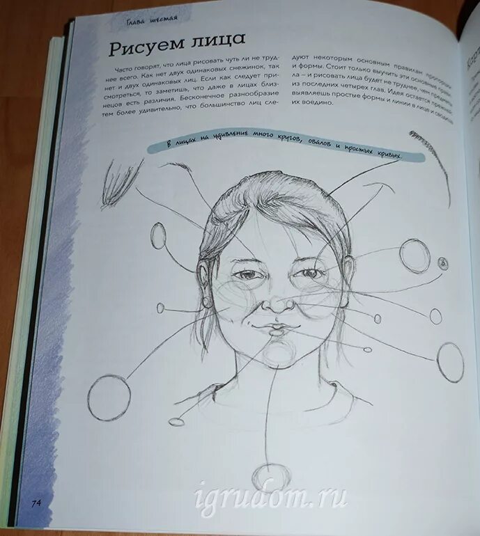 Рисуй свободно книга. Рисуй свободно книга