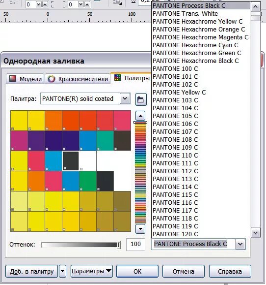 Палитра пантонов в 20 кореле. Цветовая палитра в кореле. Палитра пантонов для Корела. Цвета в кореле. Цвета corel