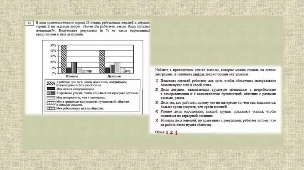 Задания ЕГЭ Обществознание. Задания первой части по обществознанию. Примеры 12 задания ЕГЭ по обществознанию. Задания ЕГЭ по обществознанию 8. Задания по тексту обществознание егэ