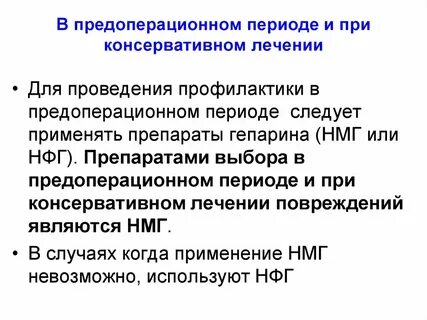 Методы лечения в травматологии