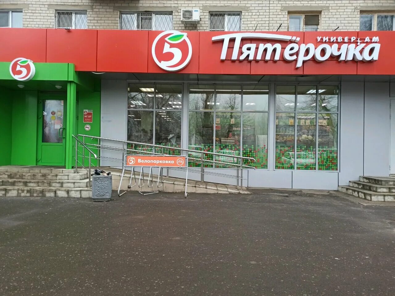 г. пятерочка г воронеж. тепличная пятерочка. пятерочка г воронеж. совкомбанк воронеж улица домостроителей 13.
