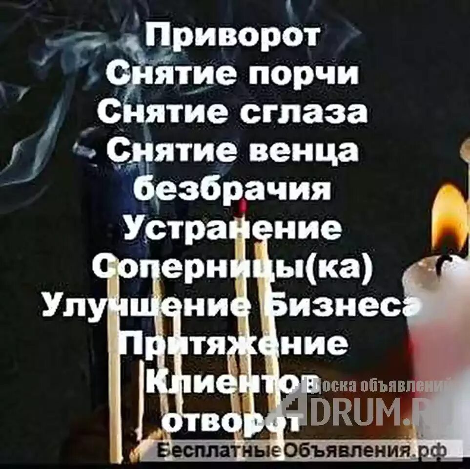 Обряды ведьм. Магия обряды ритуалы. Потомственный маг. Порча надпись. Обряды проклятия в магии.