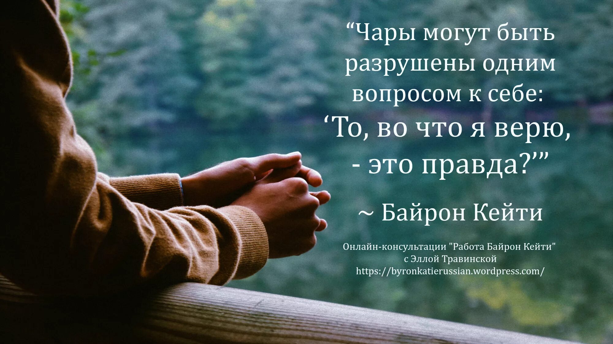 Верить людям картинка