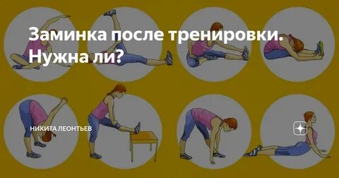 Сделать заминку
