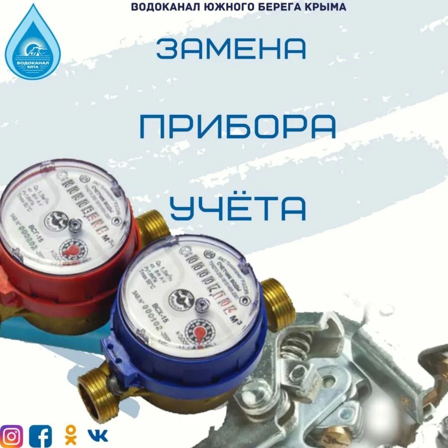 Сотрудники водоканала ялты. Водоканал ялта аварийная служба. Гуп водоканал ялта. Гуп водоканал ялта. Водоканал ялта.