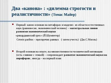 Уровни реалистичности