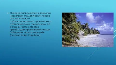 Экваториальный пояс субэкваториальный тропический субтропический