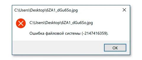 Ошибка системы 2147416359