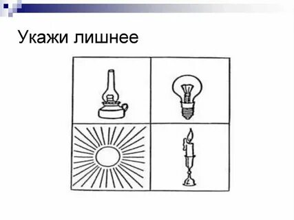 Укажите лишнее название