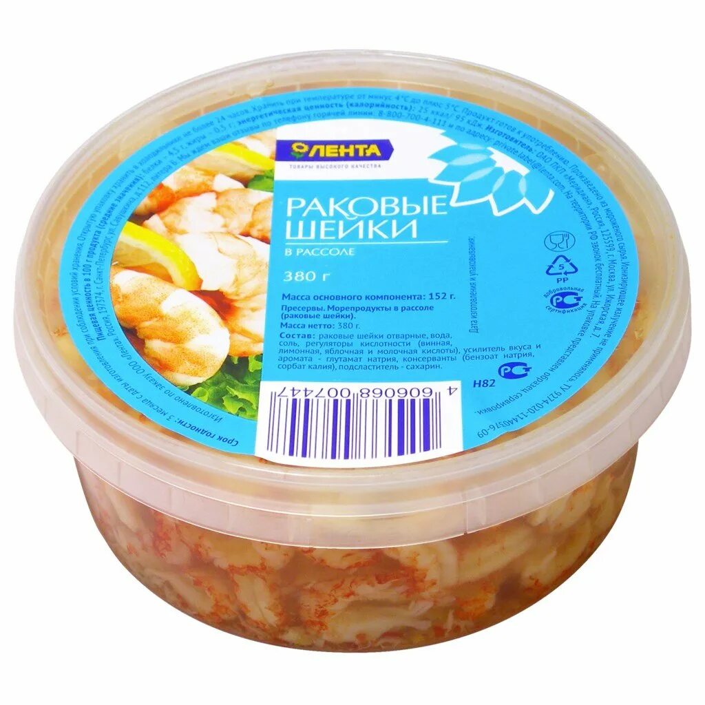 Vici шейки раковые в рассоле. Раковые шейки в рассоле. Раковые шейки в рассоле. Раковые шейки вичи в рассоле. Пресервы раковые шейки.