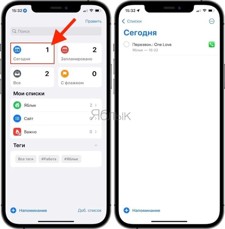 Напоминание в айфоне со звуком. Как установить напоминание на айфоне. Напоминалка на айфоне как поставить.