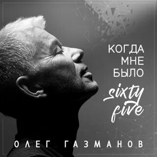 Песни дорогим мужчинам