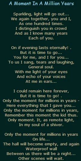 1 in a million moments in sports history !. движуха на миллион. Moment in million. Million текст. A moment in a million years.