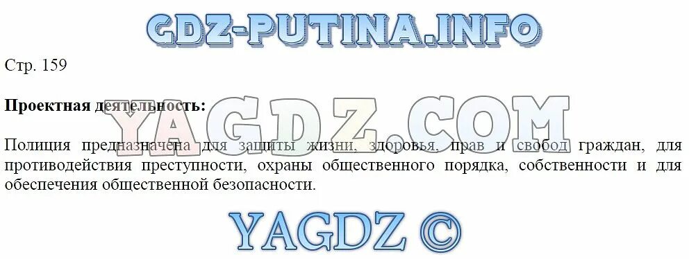 Экономика семьи 7 класс обществознание презентация боголюбов. Обществознание 7 класс учебник никитин. обществознание 6 класс учебник стр 91.