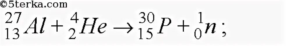 Изотопы алюминия. Изотоп алюминия 26. При бомбардировке изотопа алюминия 27 13 Альфа частицами. Изотоп алюминия 27. Изотоп фосфора 30 15 образуется при бомбардировке