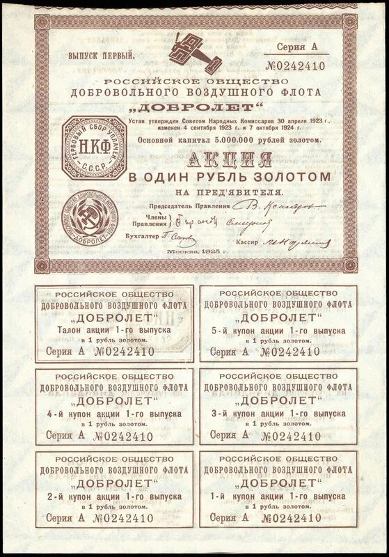 1923 - создана первая авиакомпания в закавказье - ао закавиа. 1923 динамо москва. русско-британское хлебоэкспортнле общество 1923г. московское спортивное общество «динамо». спартак 1922 год.