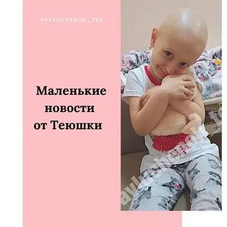 Новости про маленьких