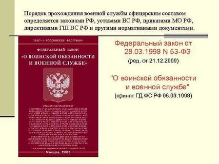 Фз об обязательном государственном страховании военнослужащих