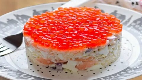 Салат царский с крабовыми палочками и икрой