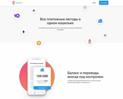 Piastrix кошелек отзывы пользователей
