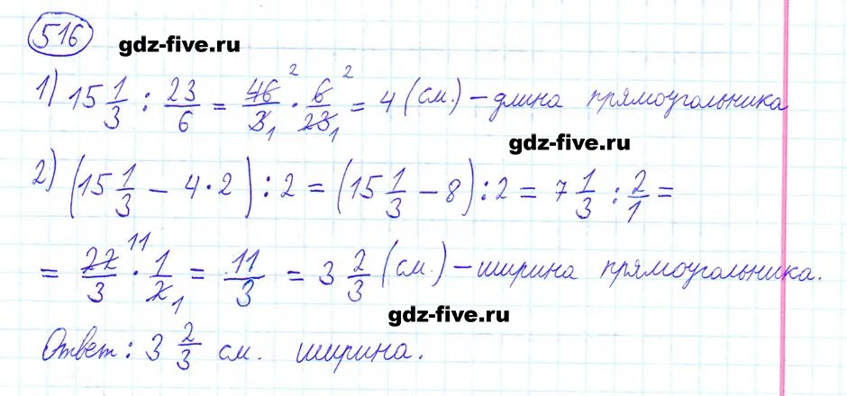 Математика 6 класс номер 516. Номер 516 по математике 6 класс Мерзляк. Математика 5 класс номер 516. Уч по матем 6 класс Мерзляк Полонский Якир. Полонский якир математика 6 класс рабочая