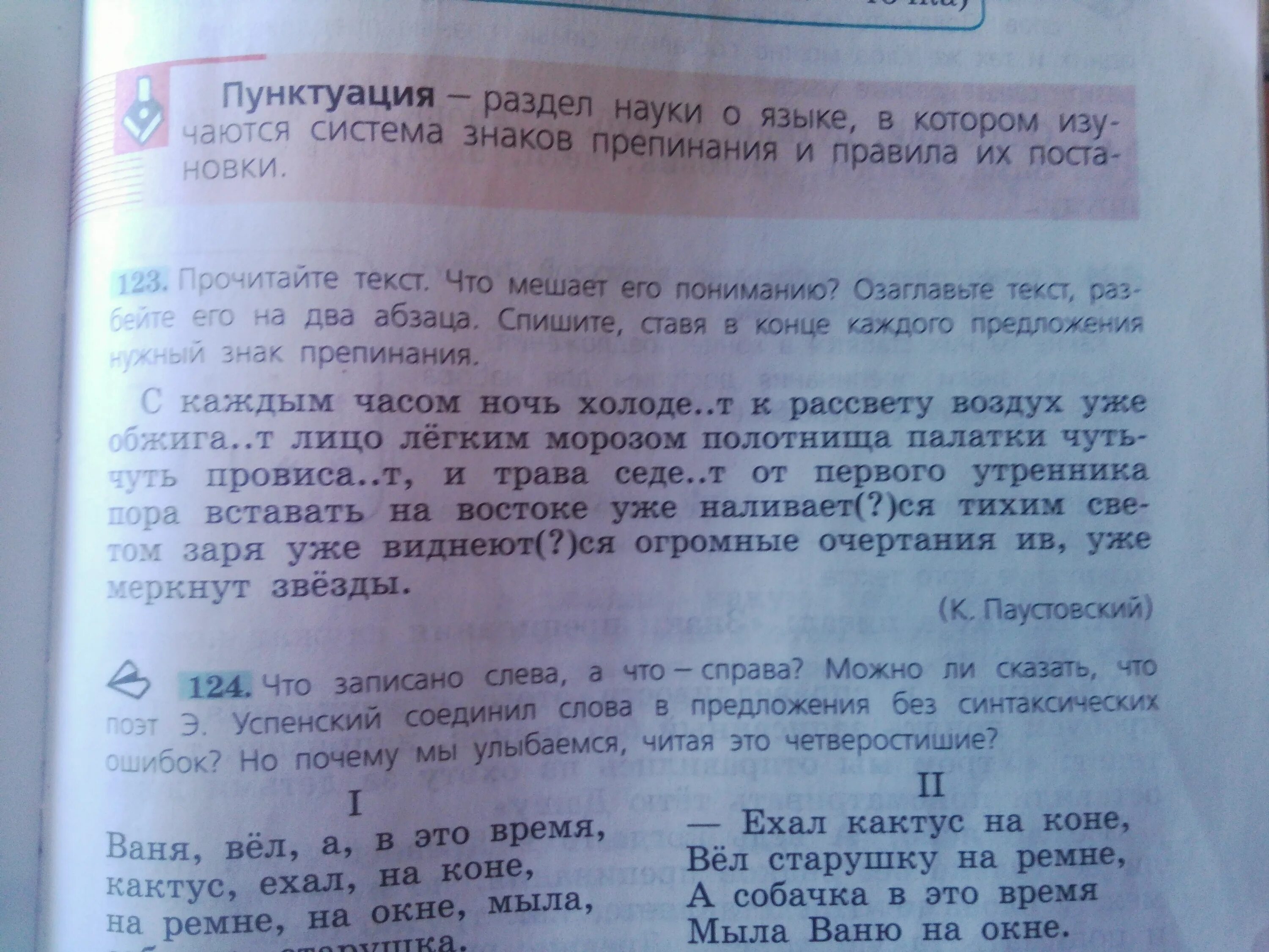 Стр 123 номер 6. Русский язык 5 класс 1 часть страница 59 номер 123. Русский язык 5 класс 1 часть стр 59 номер 123. Русский страница 123 номер 260. Русский язык 3 класс 2 часть учебник стр 123 упр220 ответы.