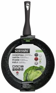 Сковорода литая satoshi