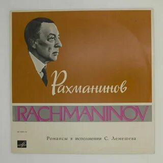 Рахманинов романсы слушать лучшее