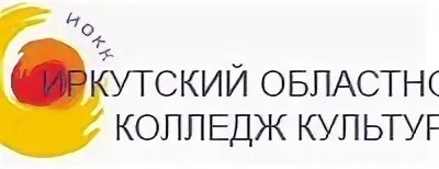 Сайт иркутского колледжа культуры. Сайт иркутского колледжа культуры. Колледж культуры иркутск общежитие. Иркутский областной колледж культуры. Иокк иркутск.